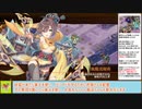 【城プロＲＥ】真・武神降臨！島津義弘　～超難～　全戦功攻略【ボイロ解説】★５～７（＋改）※入手性重視
