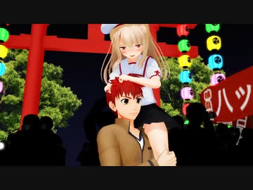 イリヤちゃんが花火を見れるように肩車するも間違った肩車をしてしまうシロウ