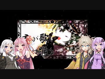 【合唱】千本桜