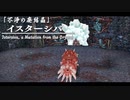イース フェルガナの誓い　炭鉱奥まで