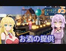 【Havendock】海で遭難したゆかりの村作り #5【A.I.VOICE】
