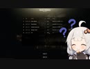きずなあかりちゃんのタルコフ実況5