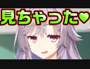 【天使】#29　陽キャ女子は色恋いじりが大好き【天使☆騒々 RE-BOOT!】