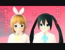 【MMD】 セカイはまだ始まってすらいない 【VRoid】