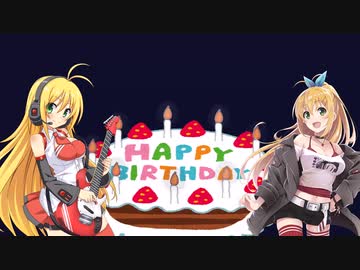 マキちゃんが誕生日を祝ってくれるだけ