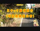 【単発動画】スナック激坂紹介(埼玉県東松山市)