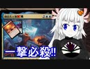 【開璃シュート】Dragon Girls Gathering #01 碑出告と開璃編【機械兵団スタンダード】