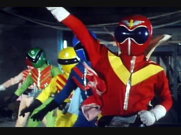 秘密戦隊ゴレンジャー　第28話「赤い大噴火！地底基地に潜入せよ」