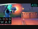 Earliest Defend the Avenger - XCOM2 LWOTC 実況プレイ #33-3