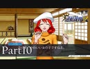 法律に詳しくない女が「逆転裁判2」を実況プレイ Part10