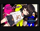【探索推理アドベンチャー】100万円を手に入れろ！！P活withドッペルゲンガー#01
