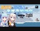 【VOICEROID実況】あかりとあおいの異世界放浪記 Day:1st【AXIOM VERGE2】