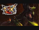 【MHXX】波紋の使えないお前じゃあ、鬼になった俺は倒せない【モンスターハンターダブルクロス】part67