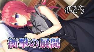 【体験版はここまで】天使☆騒々 Re-BOOT! 体験版　第25回【PC実況】