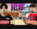 【キャリーの塊】ありえない強いDPSDUOが味方にきた！！だが相手もそれと同等レベルに強いひとがいる訳で・・・！！！【オーバーウォッチ2】