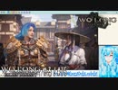 【実況】Wo Long：Fallen Dynastyやる！【15】