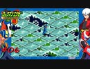 【プレイ動画】ロックマンエグゼ【part6】