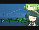 【リトルナイトメア2】悪夢を少年とできるだけ楽しく散策したいPart3【VOICEPEAK実況】