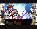 ざくざくアクターズ EXダンジョン 実況するんじゃない？ part37