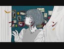 フランケン 歌ってみた め。