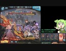 出戻りずんだもんのグラブル　2023年4月闇古戦場200HELL【ずんだもん実況】