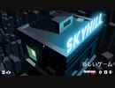【ゆっくり実況プレイ】運ゲートゥルーファイナルエンドラスト part1【SKYHILL】