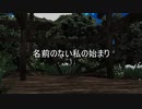 【ゆっくり茶番劇】No-Name【MMD】