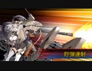 [鋼鉄のワルツ] 襲撃 - R-26 新たな旅26