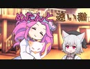 [ずんだもんのおはなし] めたんと迷い猫