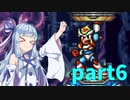 【ロックマンX2】アオイマンX2　part6【VOICEROID実況】