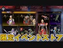 人気スキン「アメジストアパシー」再販！ここだけの最強スキンを見逃すな！！【APEXストア】【コレクションイベント】【スーパーレジェンド】【リーク】【APEX LEGENDS/エーペックスレジェンズ】
