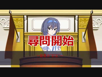 逆転ボイロ裁判「逆転ライブ」Part24