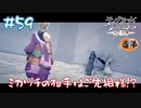 【ゲーム実況】ご先祖さんもミカヅチもカッコよすぎかよ！【モノクロームメビウス】【ネタバレ】#59
