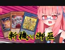 【ADS】斬機御巫