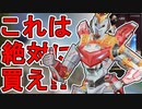 これ完全にガンダムじゃん！史上最強のパクリスキン「メカMRVN」がヤバすぎる！！【再販】【コレクションイベント】【スーパーレジェンド】【リーク】【APEX LEGENDS/エーペックスレジェンズ】