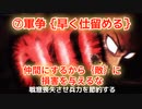 1分に無理やり要約した｛孫子の兵法｝#shorts