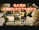 1分に無理やり要約した｛孫子の兵法｝#shorts
