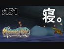 横になったまま雑談させていただきますね【Master of Epic】:151