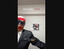 激励仮面の三秒で激励する動画 1243本目【三激動画】