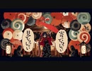あんたにあっかんべ ／ 一二三 covered by みやじ