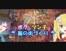 【Against the Storm】ボクとツン子で嵐の街づくり ＃６【ゆっくり】