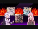 【遊戯王マスターデュエル】ゆかりと茜は好きなデッキで遊びたい#49