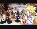 ヒヨリちゃんのフィギュアフェスPART28