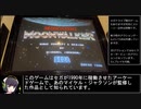 【RTA】アーケード版『マイケルジャクソンズ　ムーンウォーカー』 1coin% 15分15秒【VOICEROID実況解説】