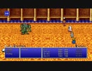 [ファイナルファンタジー]第2回(2-4) ダークエルフの王アストス