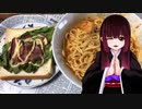 グロかわちゃんの蒙古タンメン中本カップラーメン　替え玉　牛タンサンド【飯テロ】