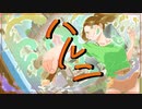ハルニ【歌ってみた＆描いてみた】/雨宿 cover