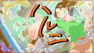 ハルニ【歌ってみた＆描いてみた】/雨宿 cover