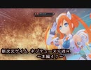 【新次元ゲイム　ネプテューヌＶⅡＲ：本編４７】さかなさかなさかなぁ～♪←意味深ｗ