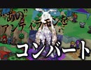 【デジモン１】アンティラモンが本当に仲間になったぞ！！！新ダンジョン「てんくうパレス」を共に行こう！ #17【デジモンストーリー】